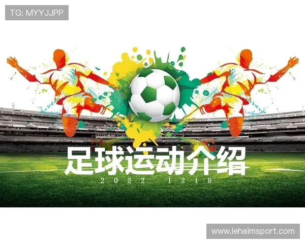 凯时KS足球官网介绍足球赛事的历史背景和精彩瞬间回顾